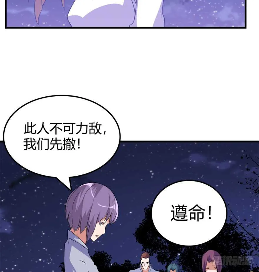42 挡灾雷结善缘 第23页