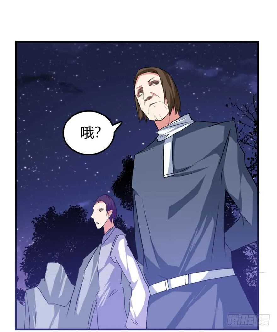 42 挡灾雷结善缘 第24页