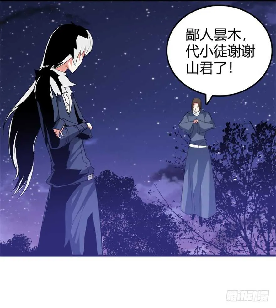 42 挡灾雷结善缘 第28页