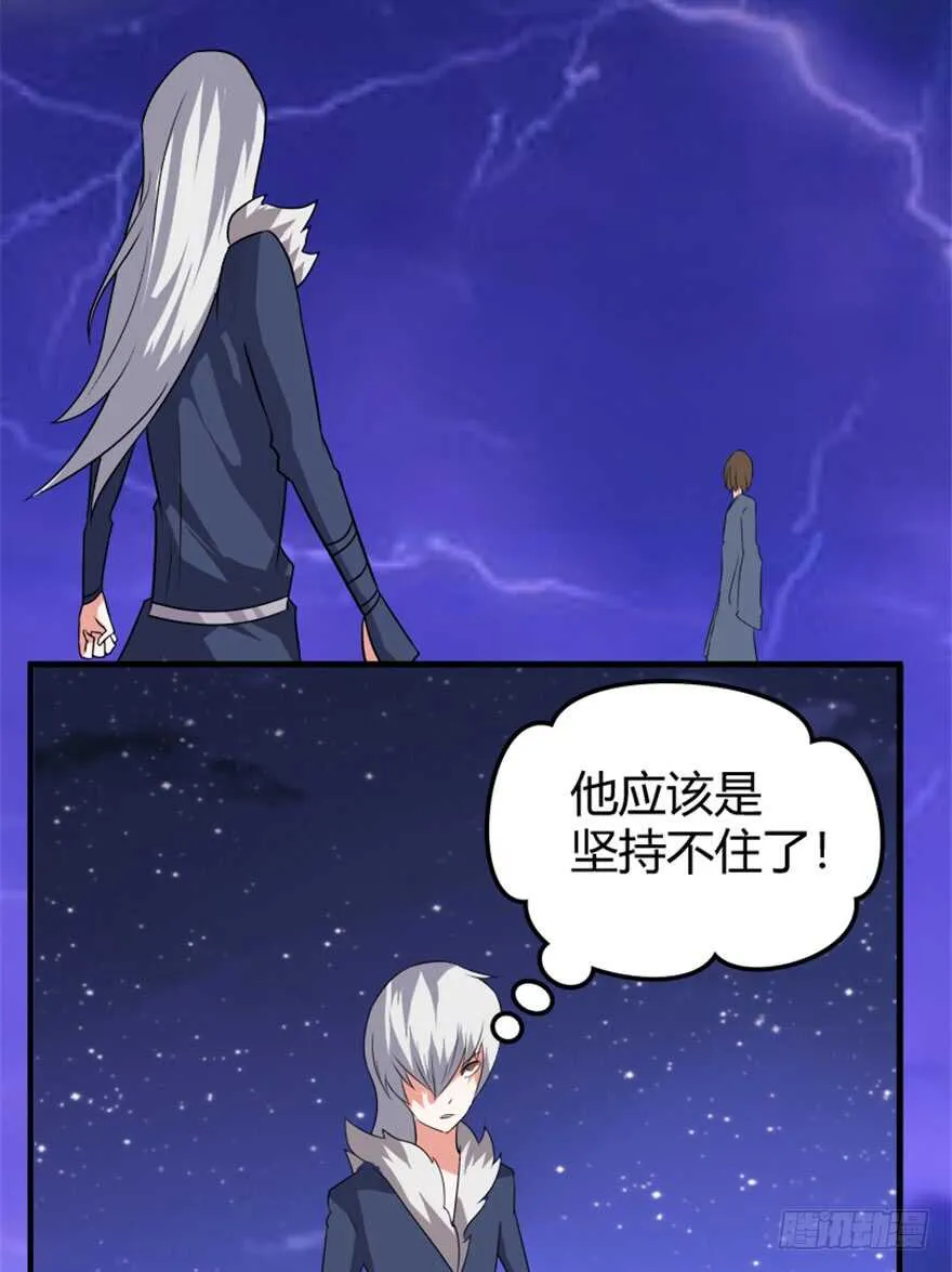 42 挡灾雷结善缘 第30页