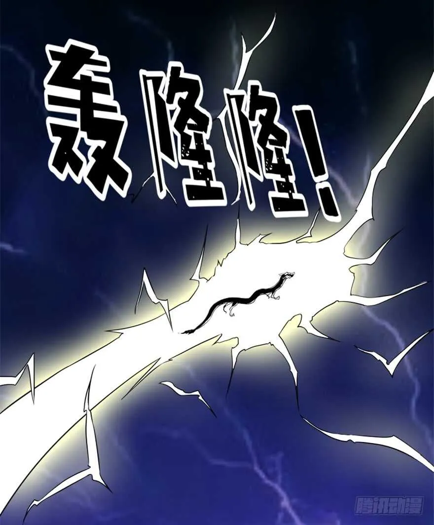 42 挡灾雷结善缘 第31页
