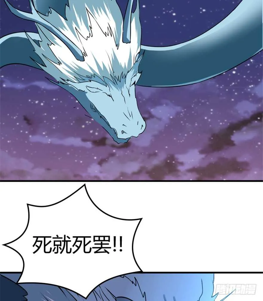 42 挡灾雷结善缘 第35页