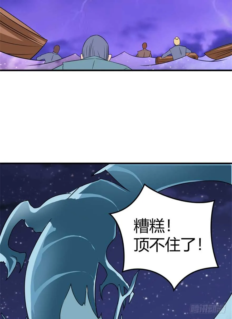 42 挡灾雷结善缘 第38页