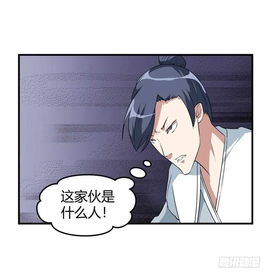 41 渡劫沧澜河 第4页