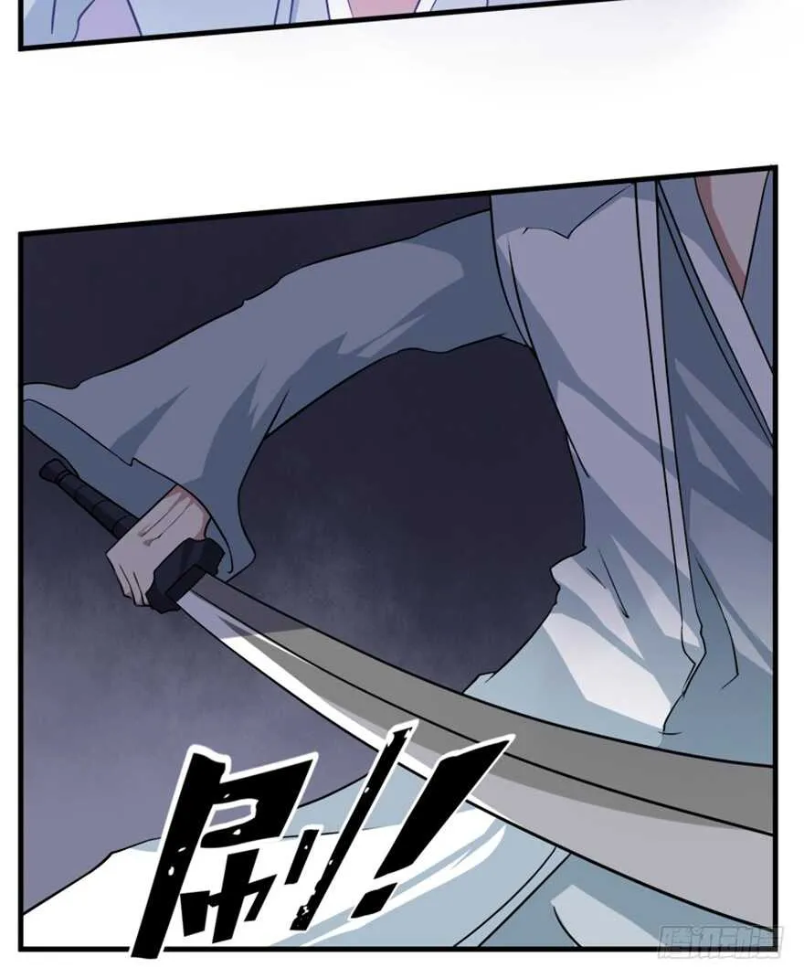 41 渡劫沧澜河 第6页