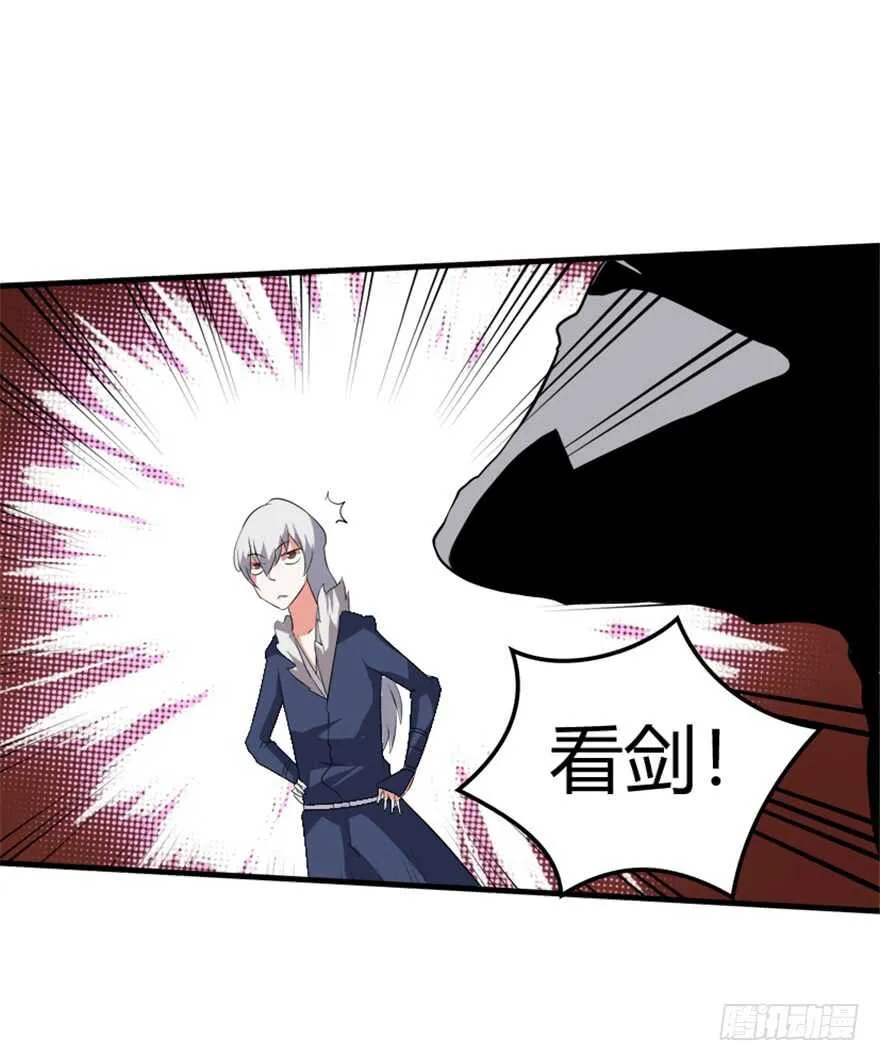 41 渡劫沧澜河 第7页