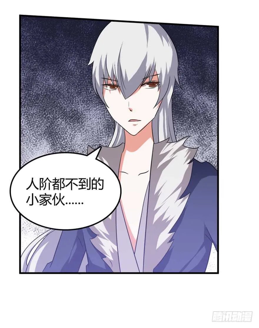 41 渡劫沧澜河 第8页