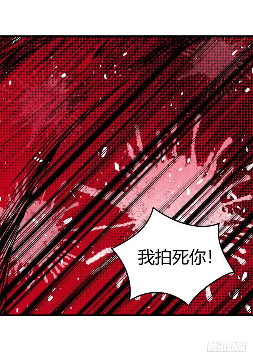 41 渡劫沧澜河 第9页