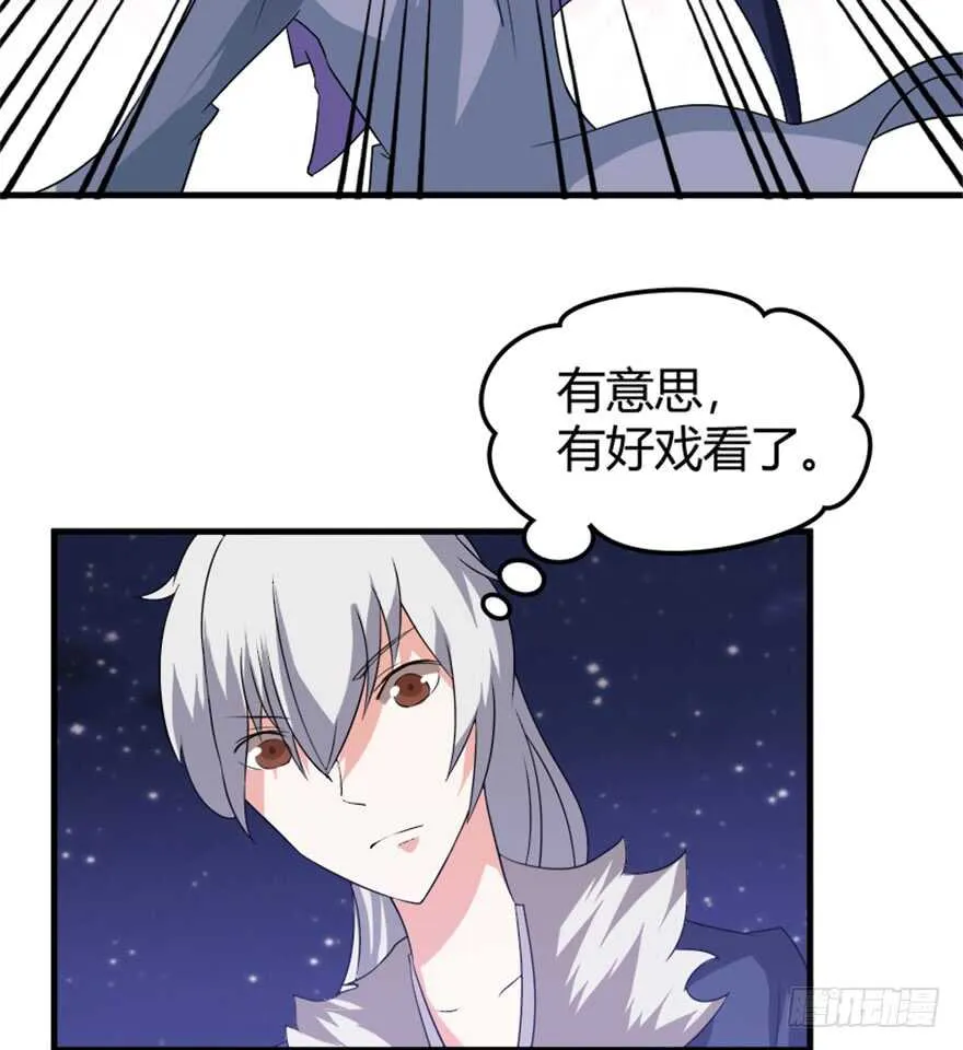41 渡劫沧澜河 第11页