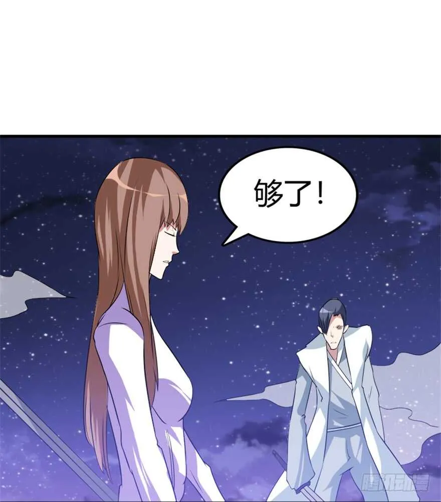 41 渡劫沧澜河 第13页
