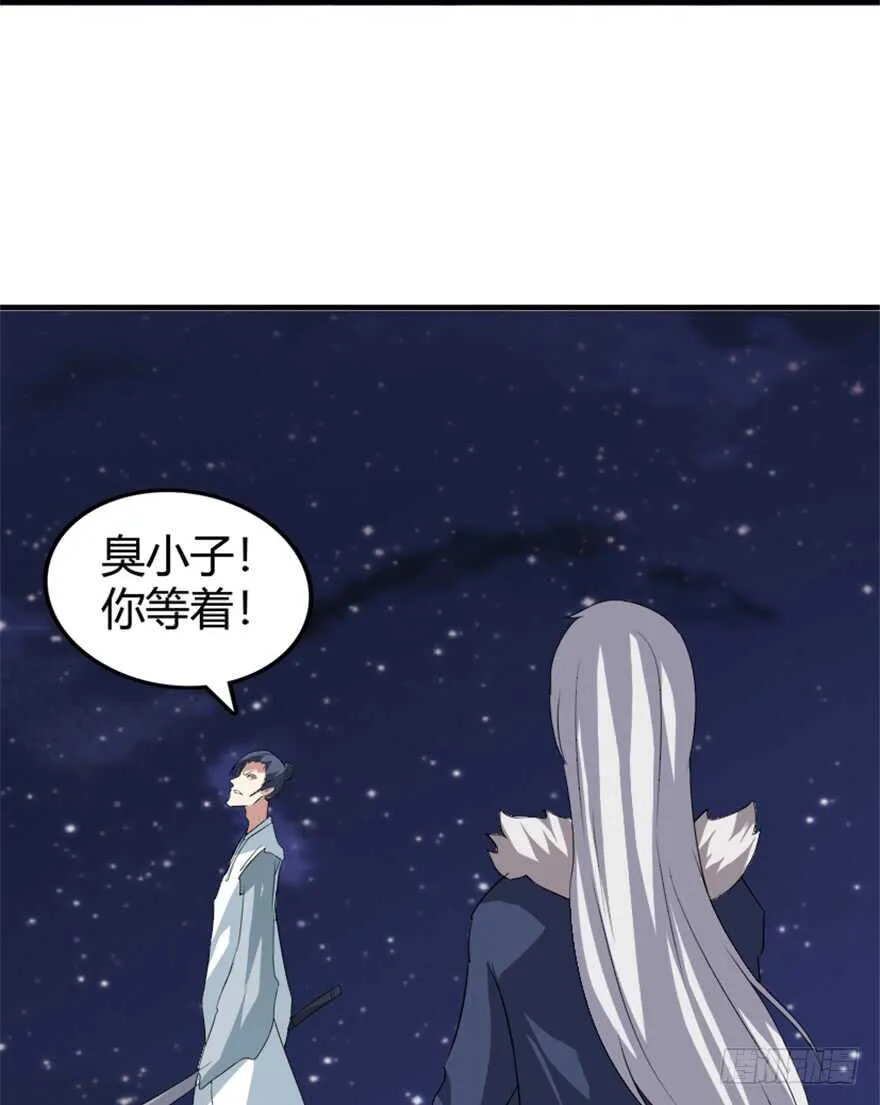 41 渡劫沧澜河 第14页
