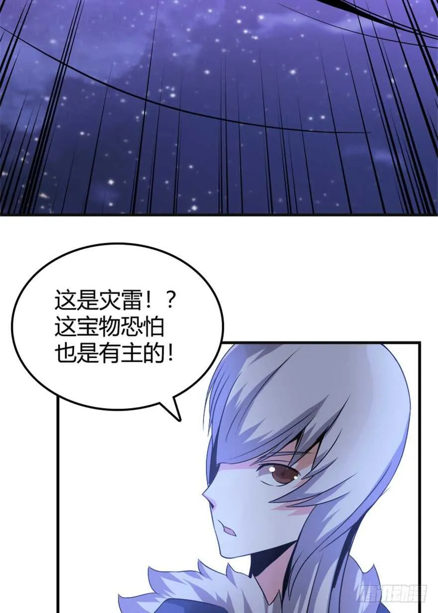 41 渡劫沧澜河 第22页