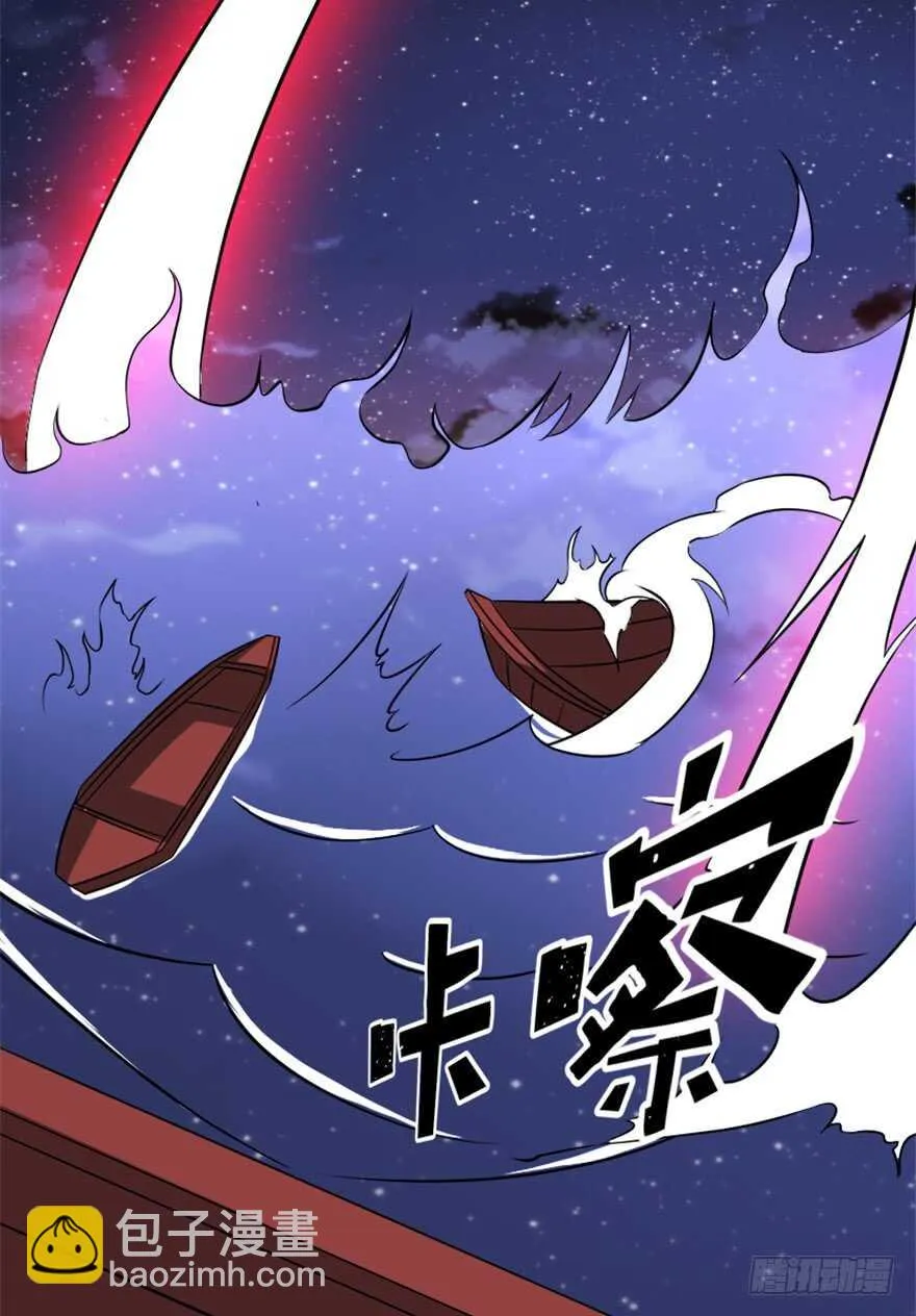 41 渡劫沧澜河 第28页