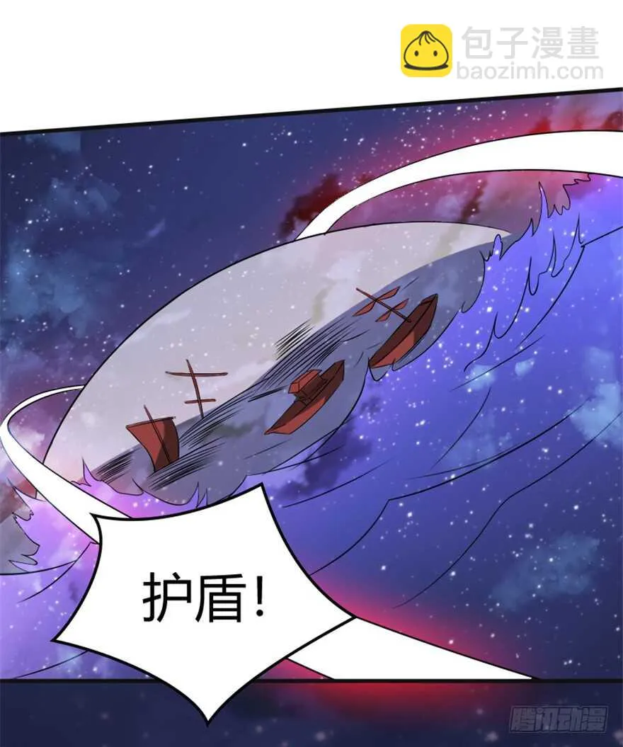 41 渡劫沧澜河 第30页