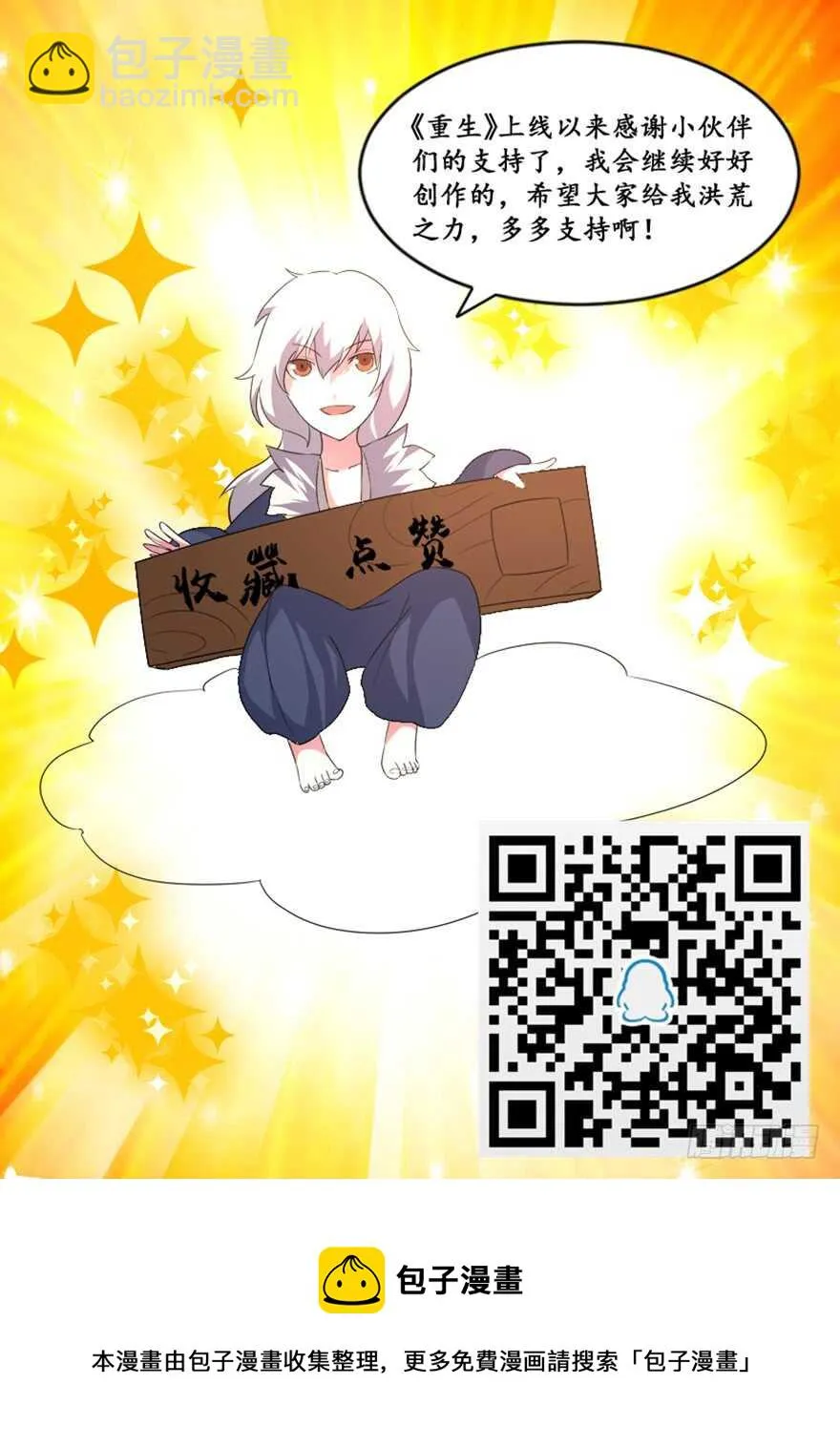 41 渡劫沧澜河 第35页