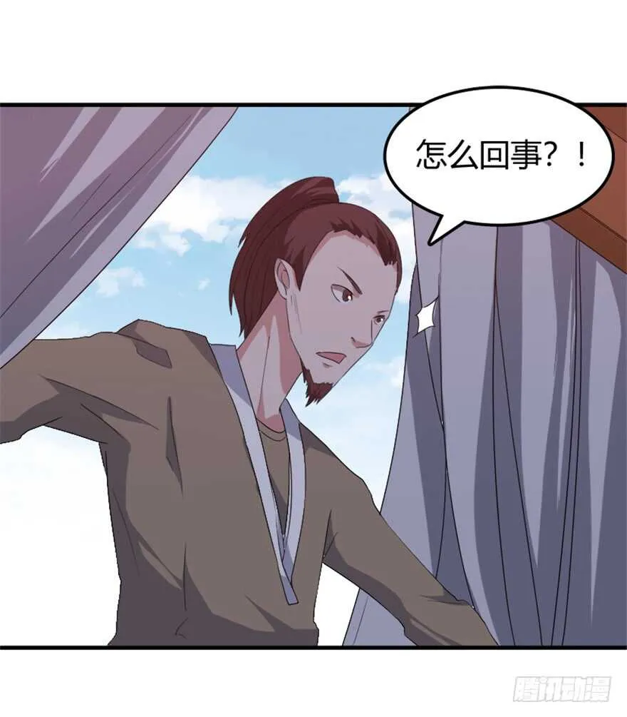 40 沧澜河上逢白月 第3页