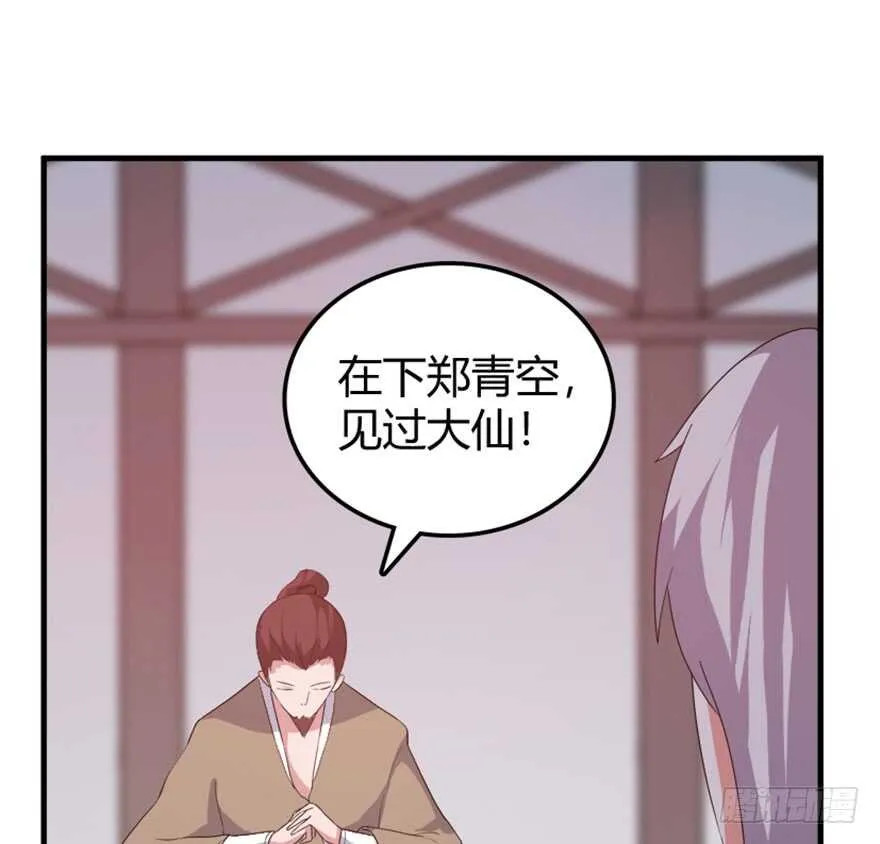 40 沧澜河上逢白月 第5页