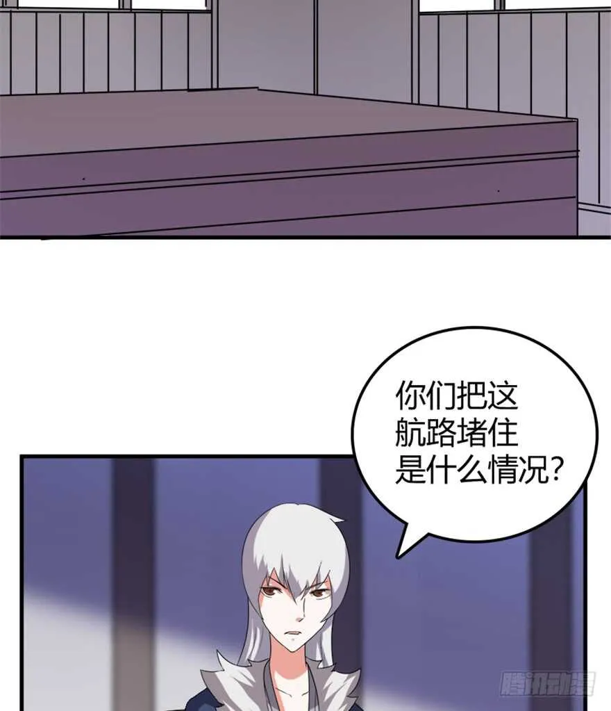 40 沧澜河上逢白月 第9页