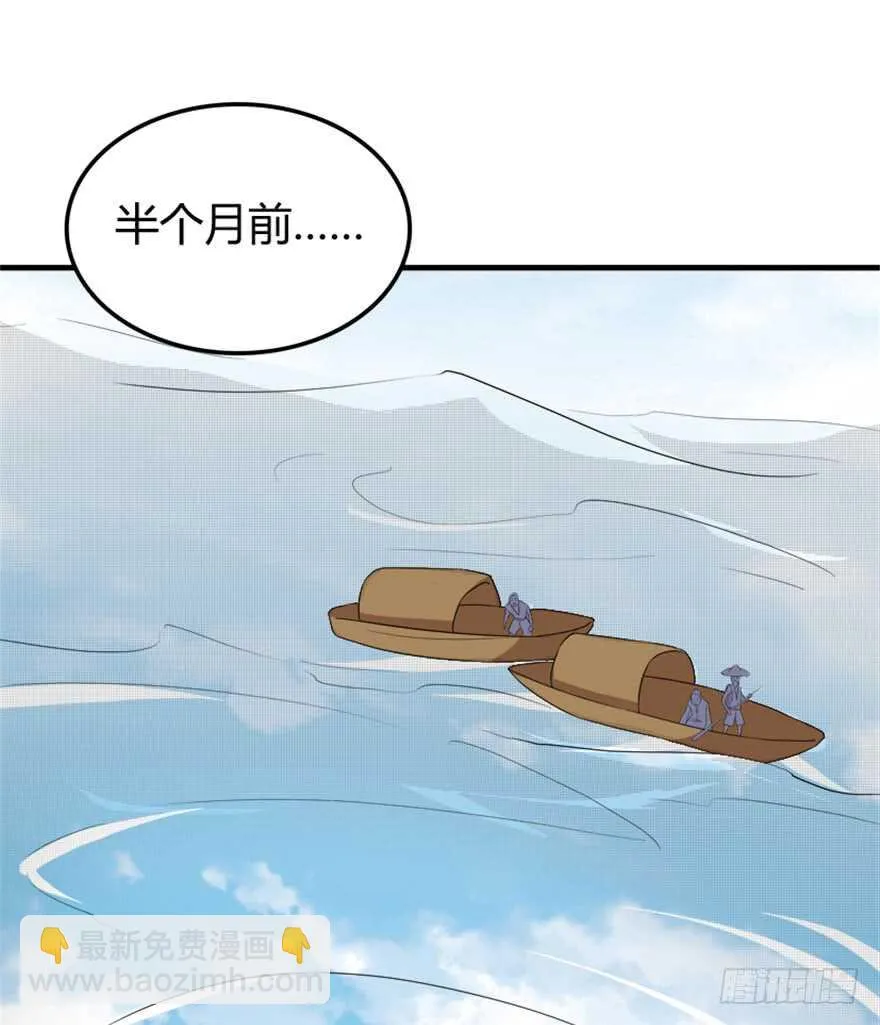40 沧澜河上逢白月 第11页