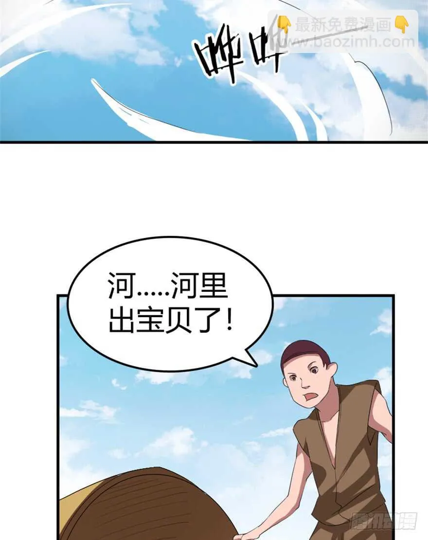 40 沧澜河上逢白月 第12页