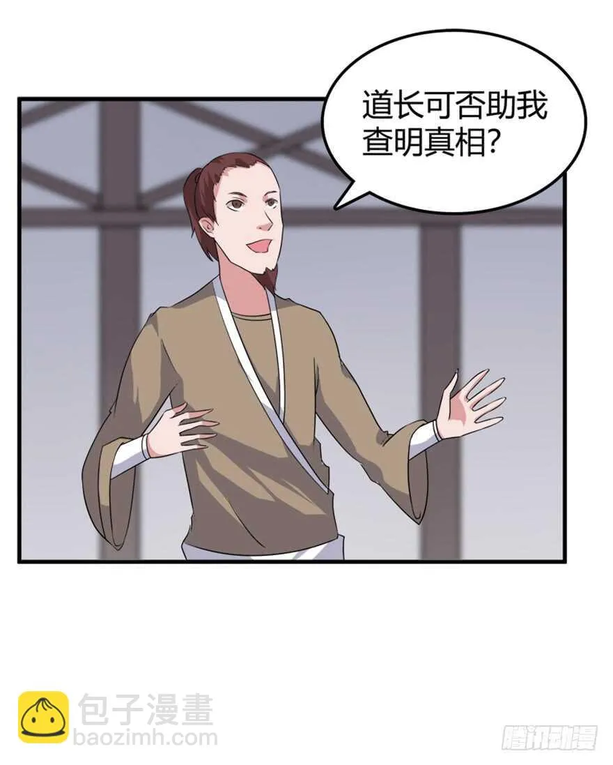 40 沧澜河上逢白月 第19页