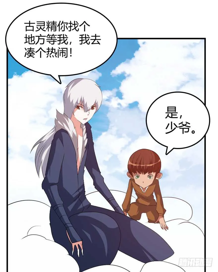 40 沧澜河上逢白月 第22页