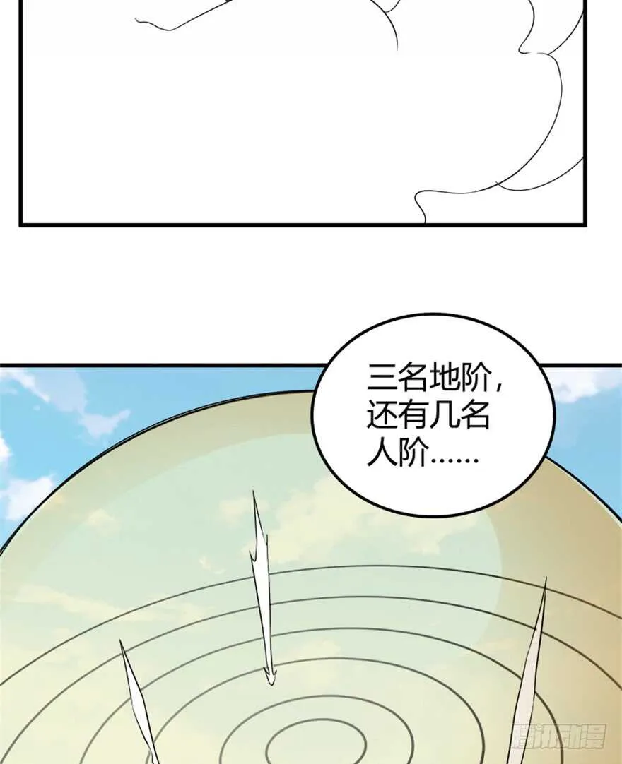 40 沧澜河上逢白月 第23页