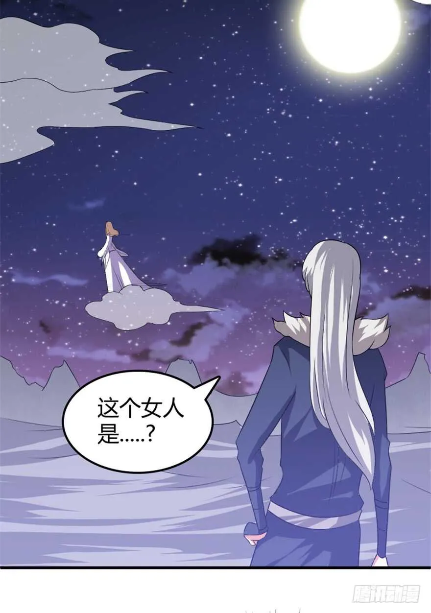 40 沧澜河上逢白月 第26页