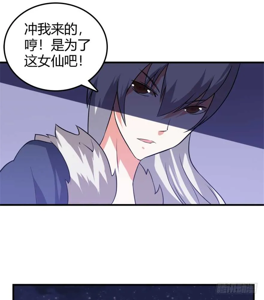 40 沧澜河上逢白月 第35页