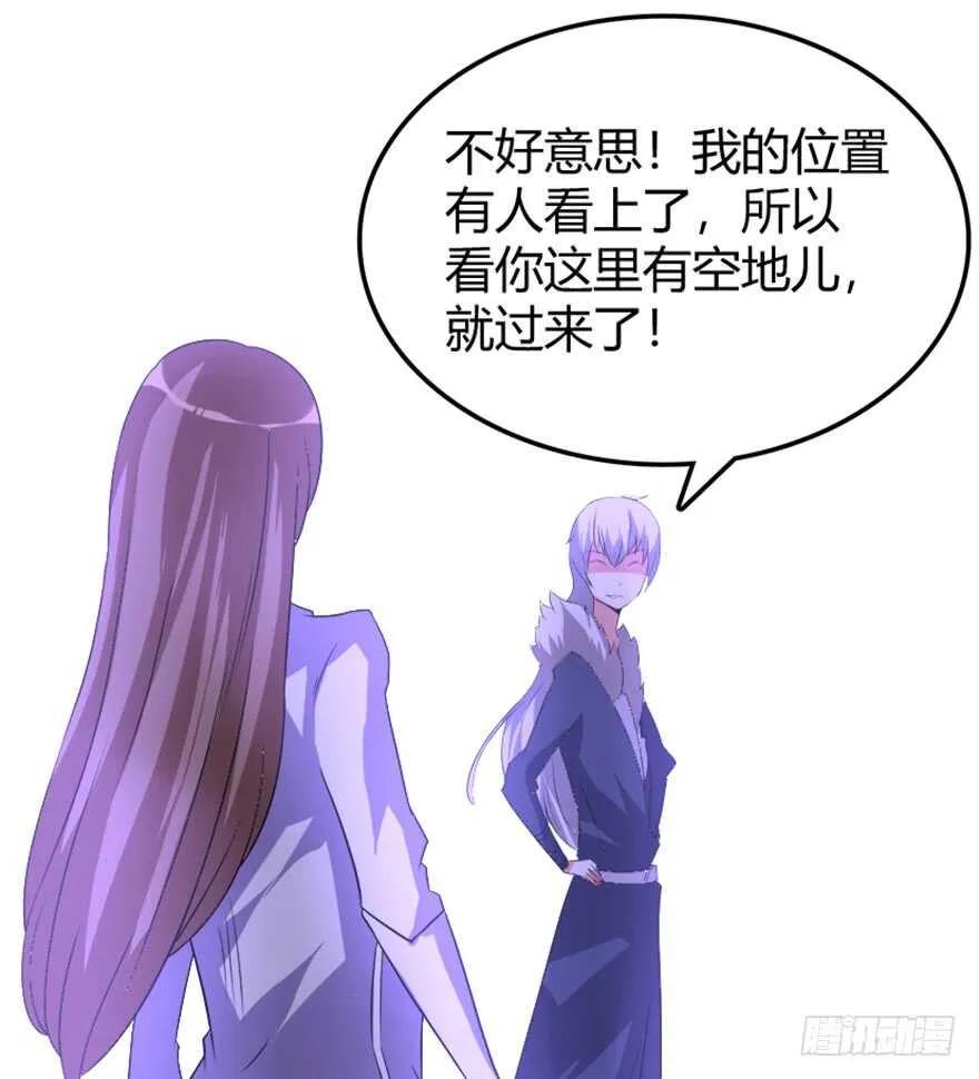 40 沧澜河上逢白月 第37页