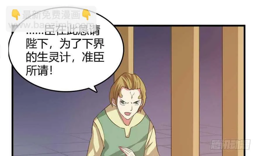 39 驾舟闲游沧澜河 第5页