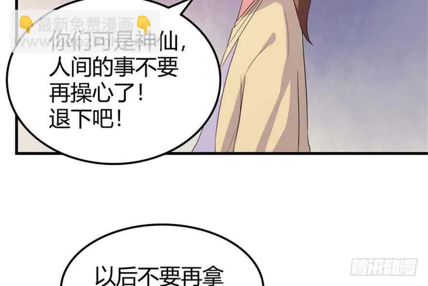 39 驾舟闲游沧澜河 第6页