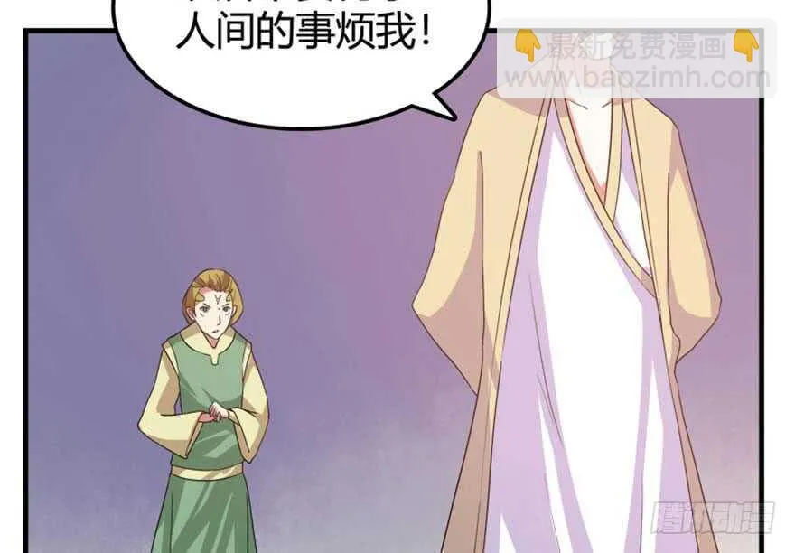 39 驾舟闲游沧澜河 第7页