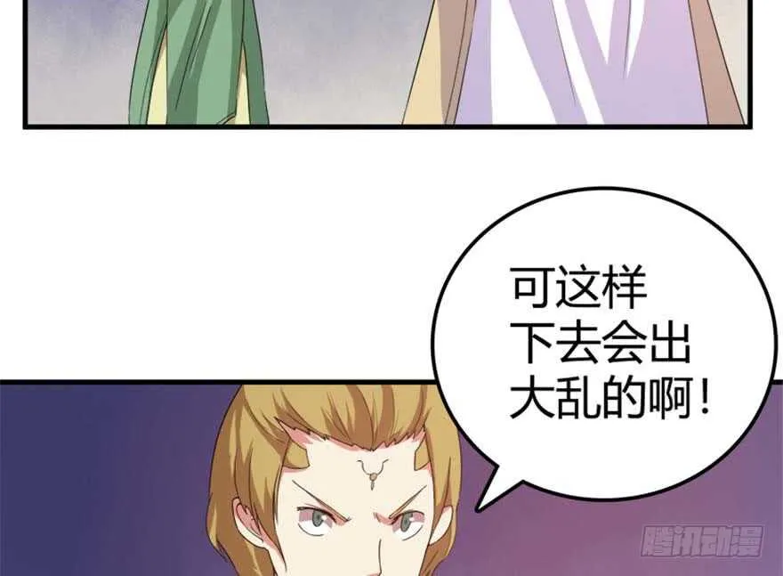 39 驾舟闲游沧澜河 第8页