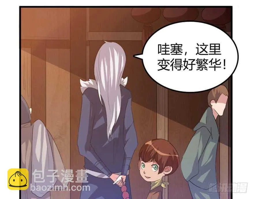 39 驾舟闲游沧澜河 第12页