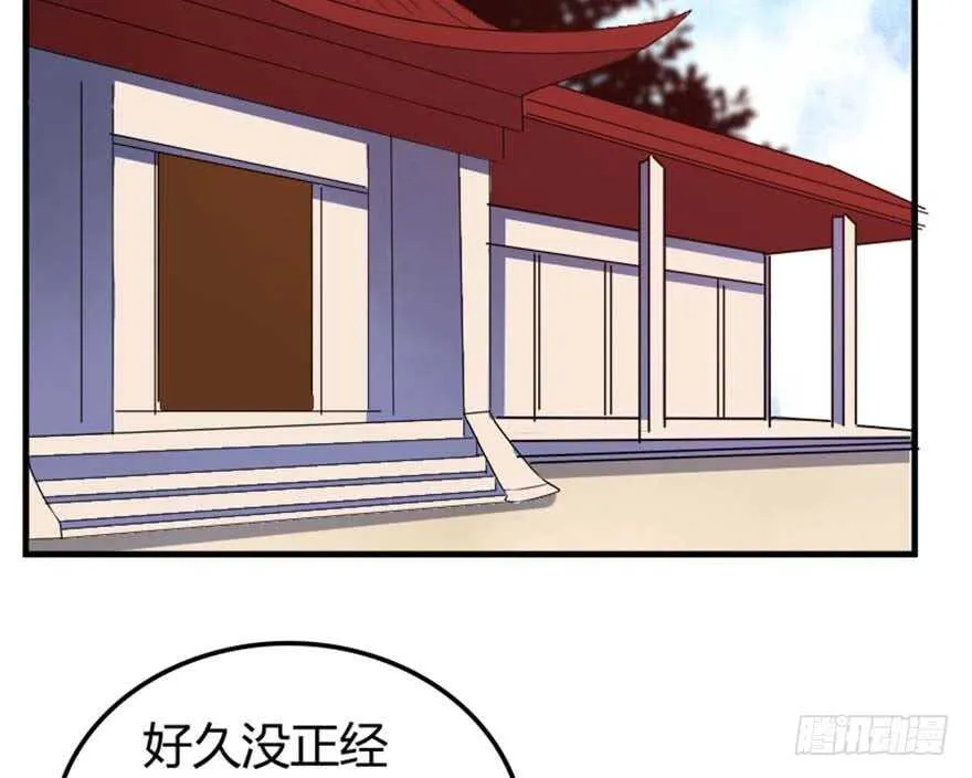 39 驾舟闲游沧澜河 第16页