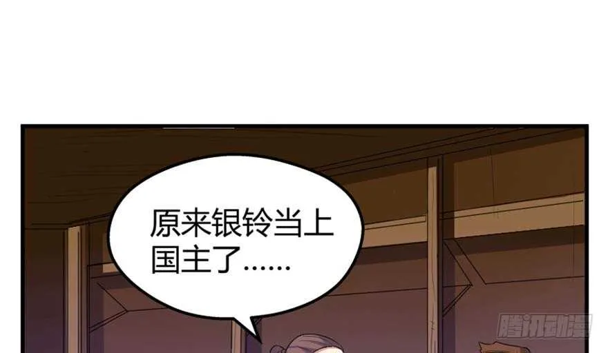 39 驾舟闲游沧澜河 第18页