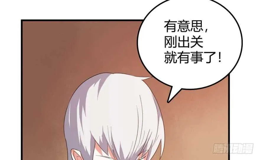 39 驾舟闲游沧澜河 第20页