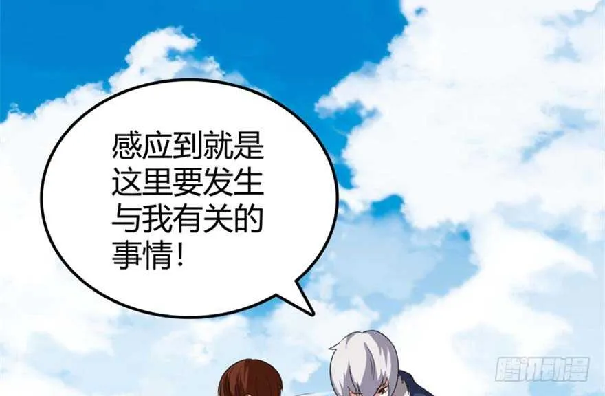 39 驾舟闲游沧澜河 第24页