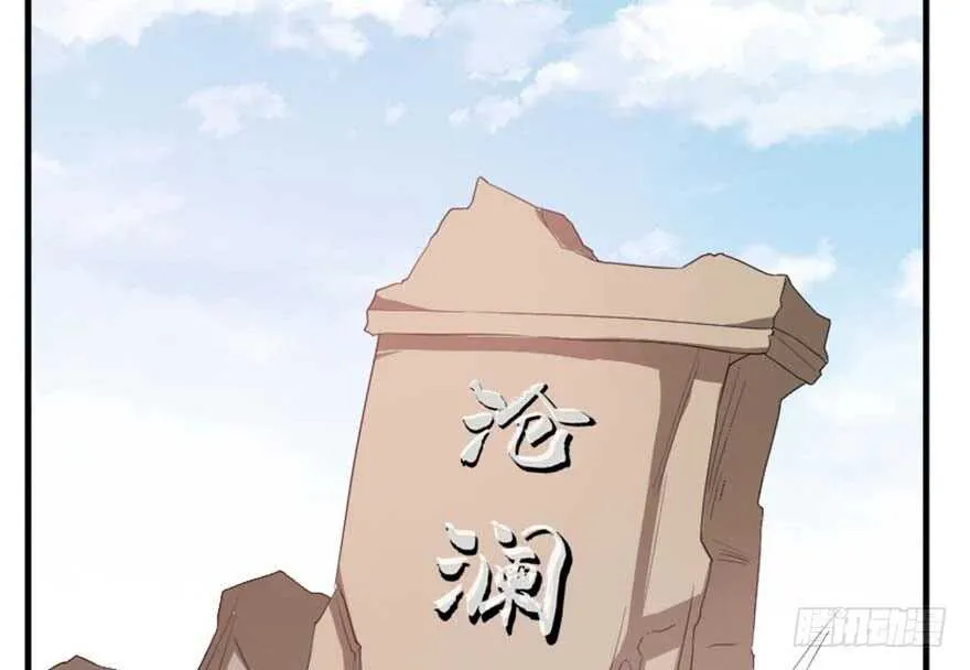 39 驾舟闲游沧澜河 第29页
