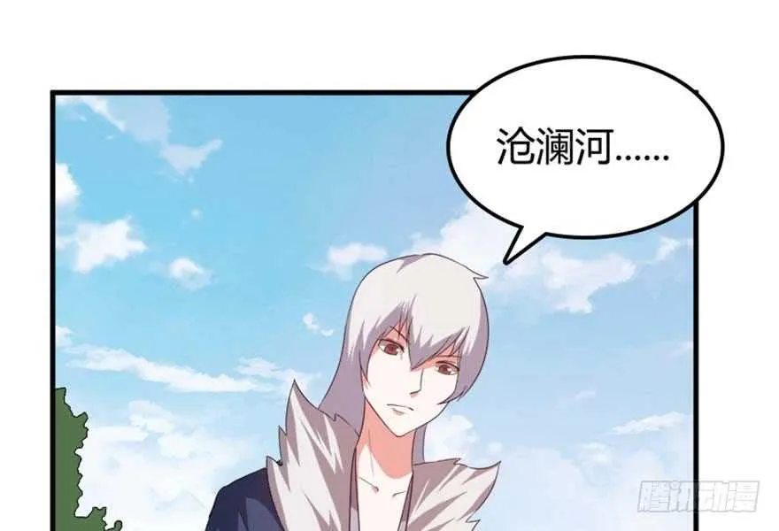 39 驾舟闲游沧澜河 第31页