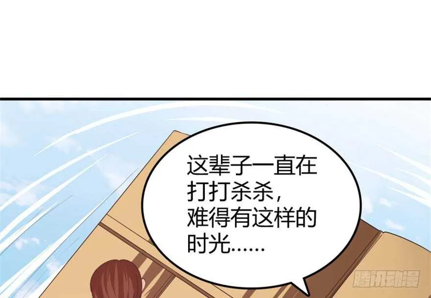 39 驾舟闲游沧澜河 第43页