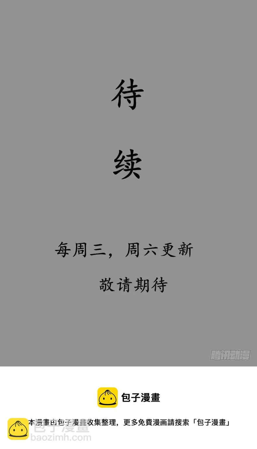 39 驾舟闲游沧澜河 第58页