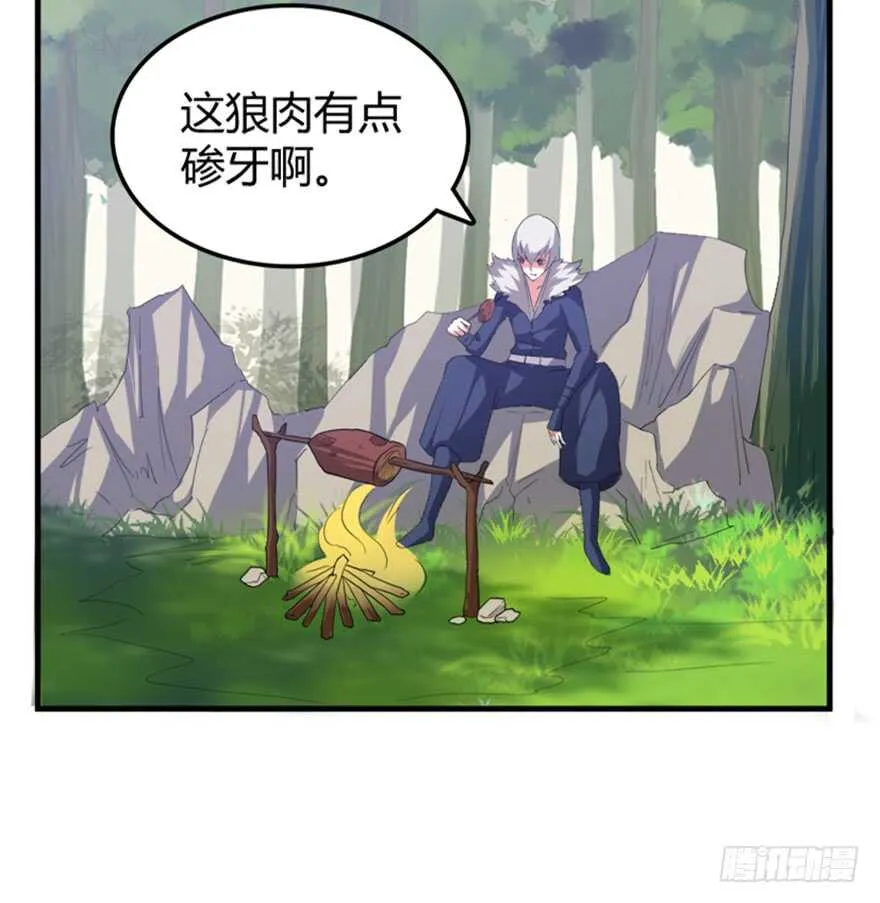 38 人妖殊途争端起 第6页