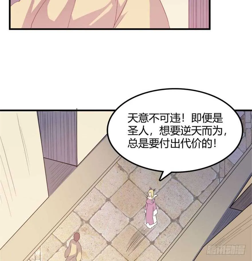 37 天意如刀事难料 第4页