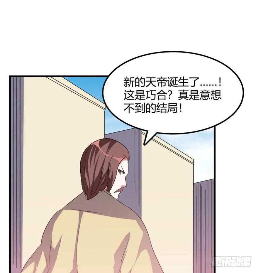 37 天意如刀事难料 第5页