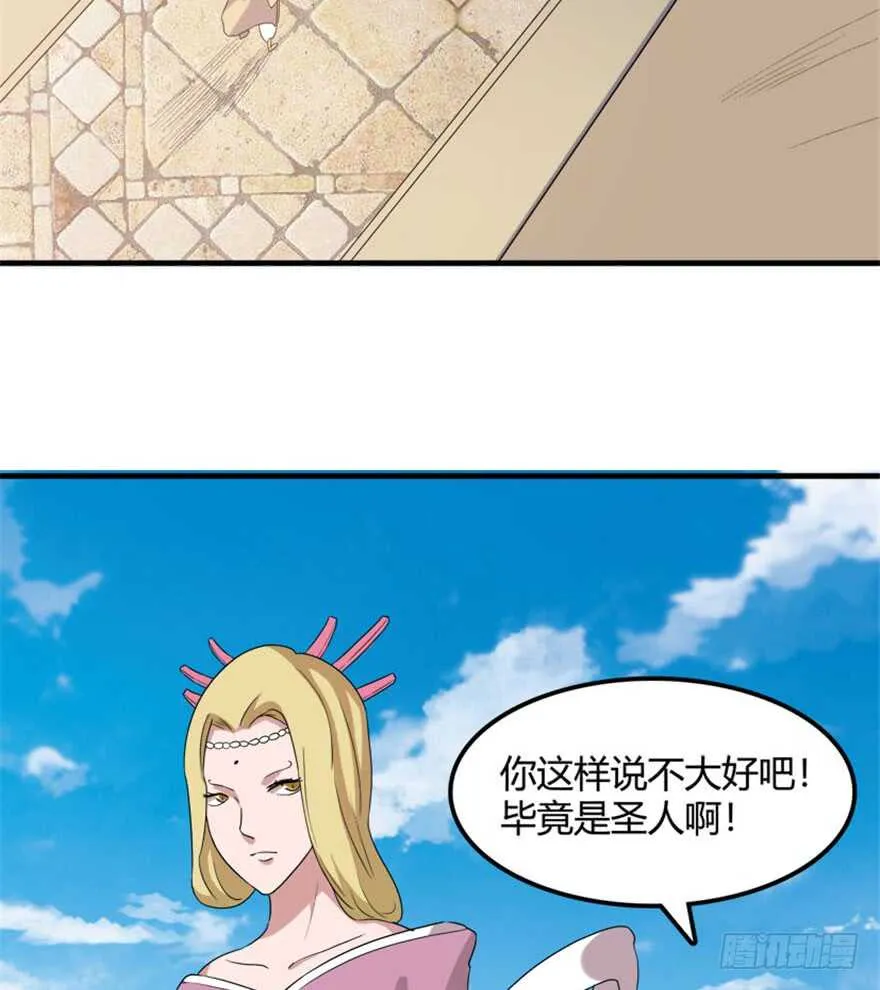 37 天意如刀事难料 第6页