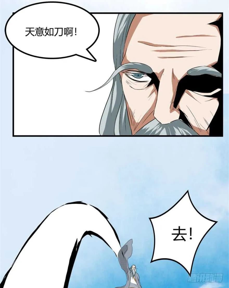 37 天意如刀事难料 第11页