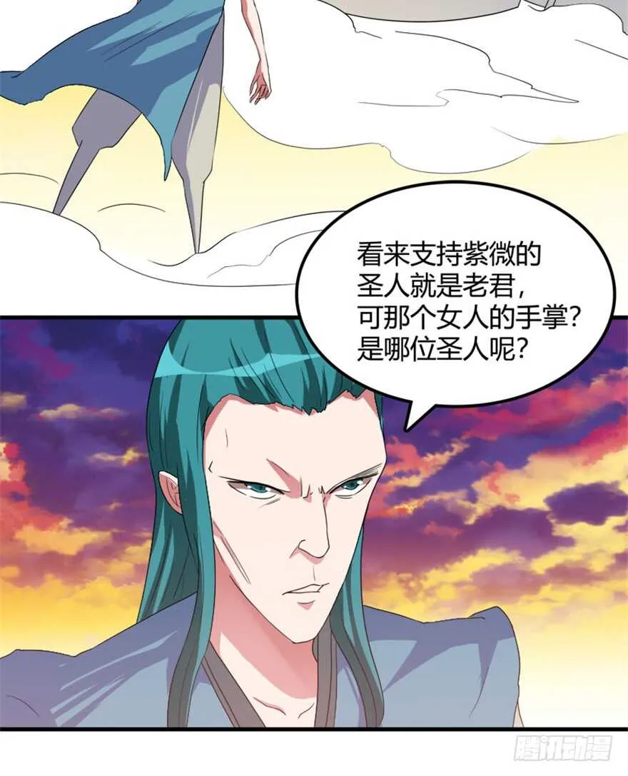 37 天意如刀事难料 第24页
