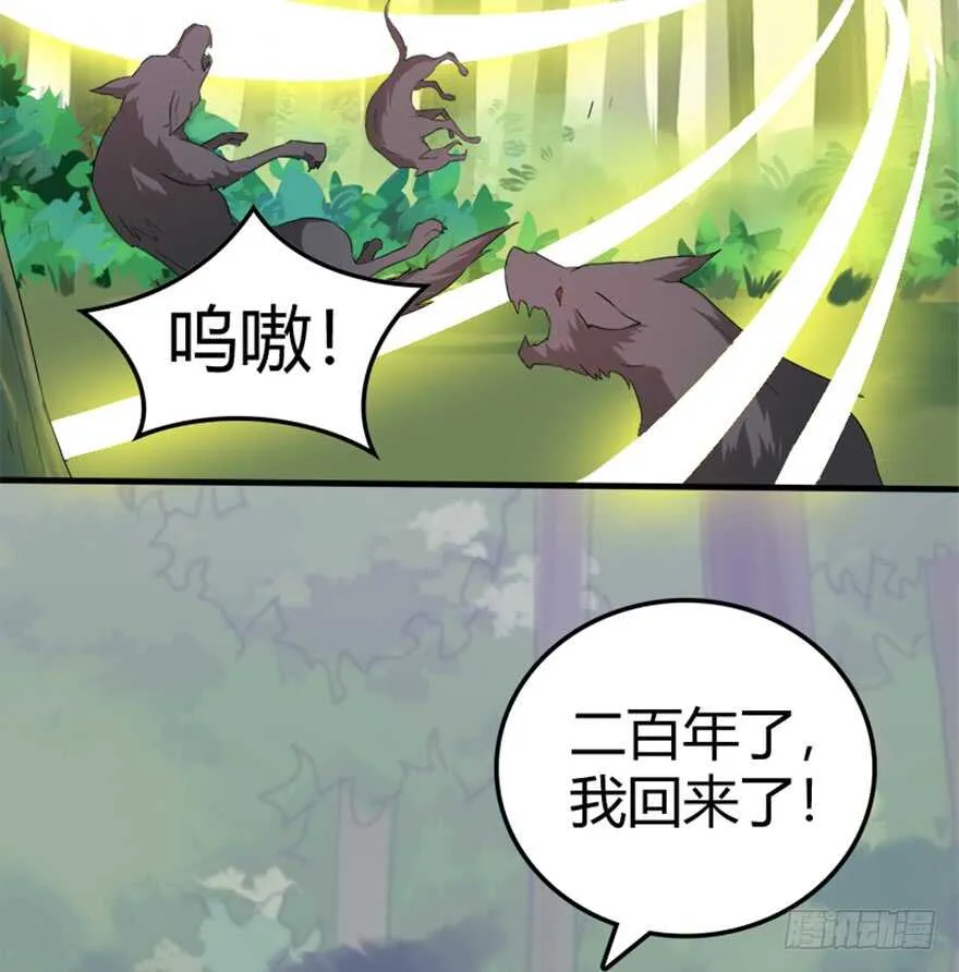 37 天意如刀事难料 第37页